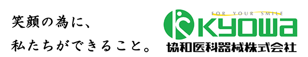 協和医科器械株式会社